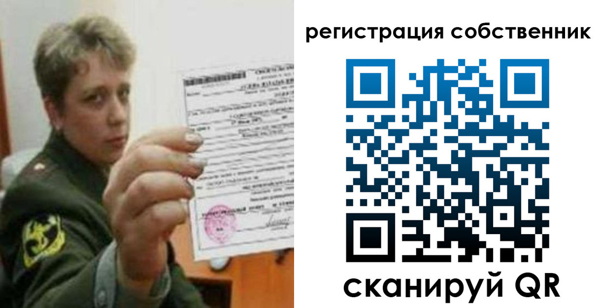 прописка для школы в Топках