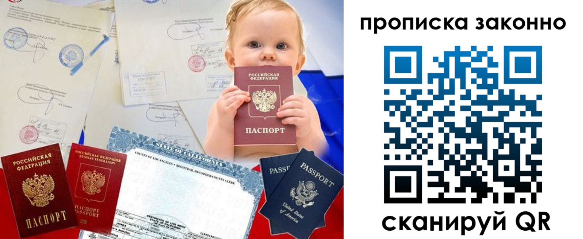 временная регистрация для школы в Топках