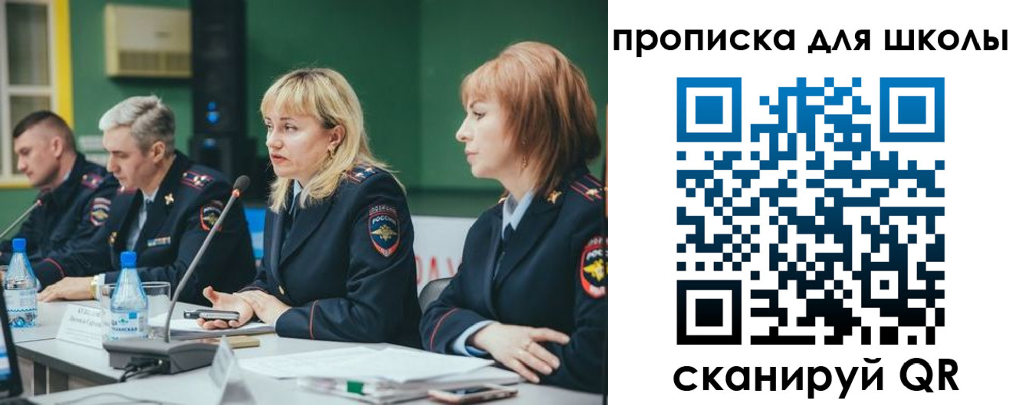 прописка законно в Топках