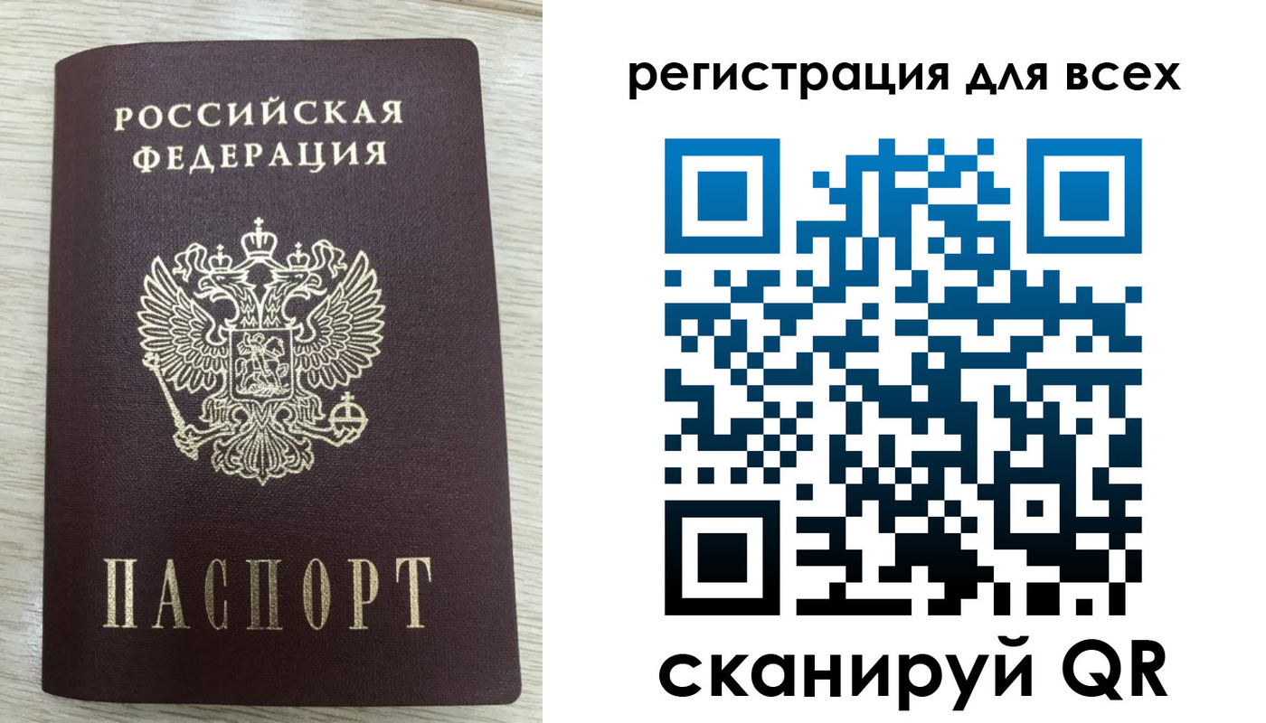 прописка в Топках