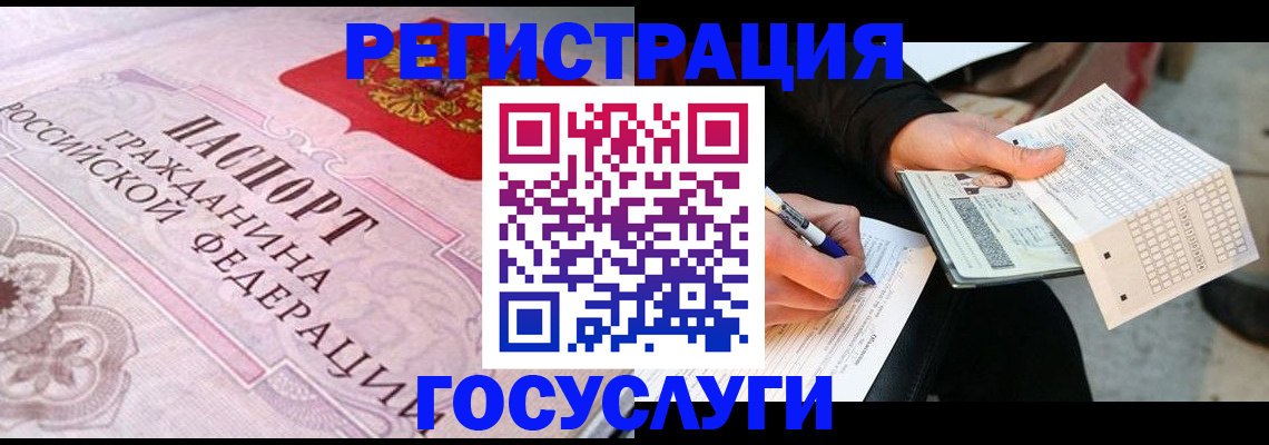 прописка для работы в Топках