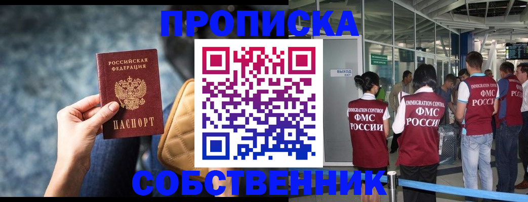временная регистрация надежно в Топках