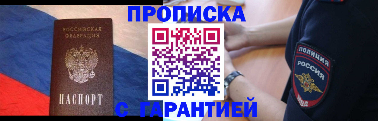 временная регистрация в квартире в Топках