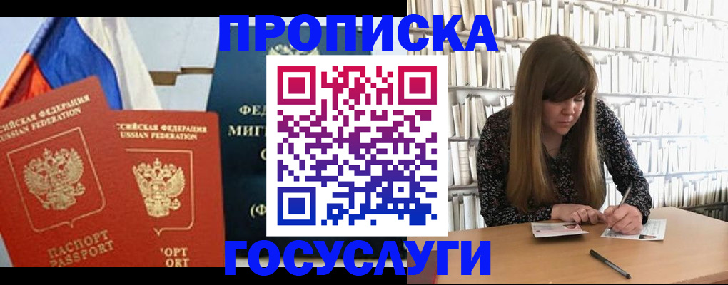 прописка для кредита в Топках