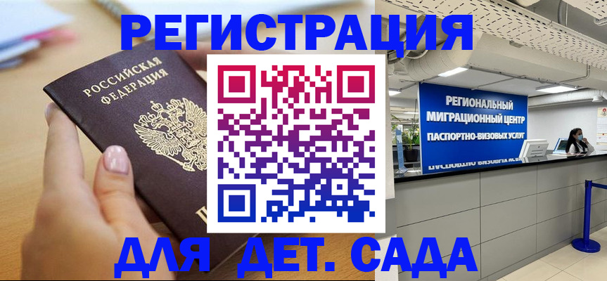 где прописаться в Топках