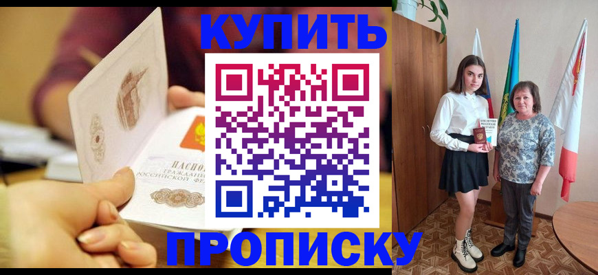 найти адрес прописки в Топках